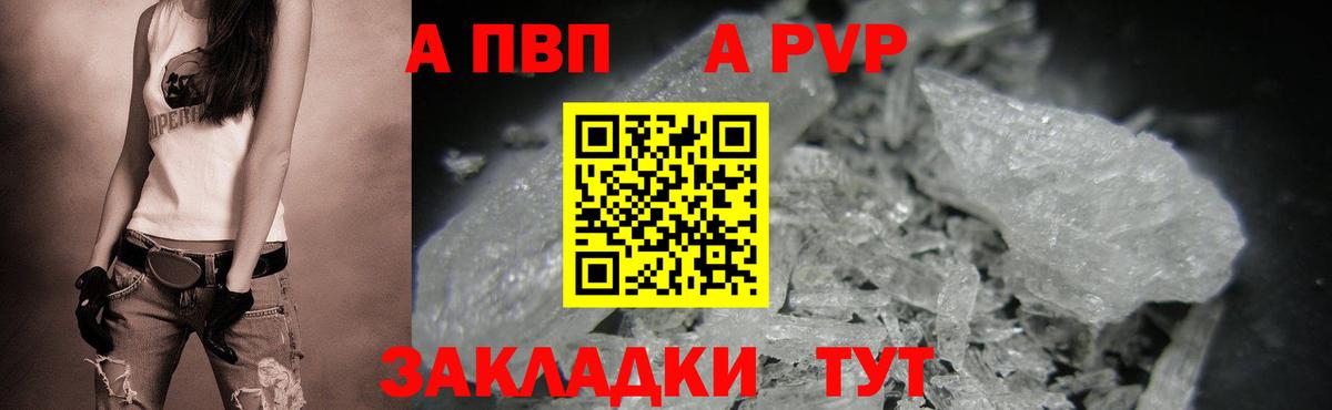 Ростов-на-Дону  Альфа ПВП VHQ  APVP Соль  Alpha PVP кристаллы  Вход с VPN 