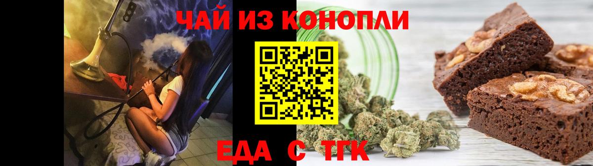 Печенье с ТГК конопля  Вход с VPN  Ростов-на-Дону 