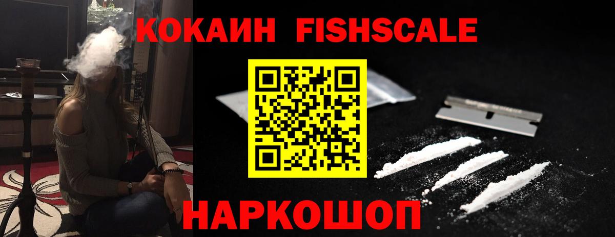 COCAIN 97% Ростов-на-Дону