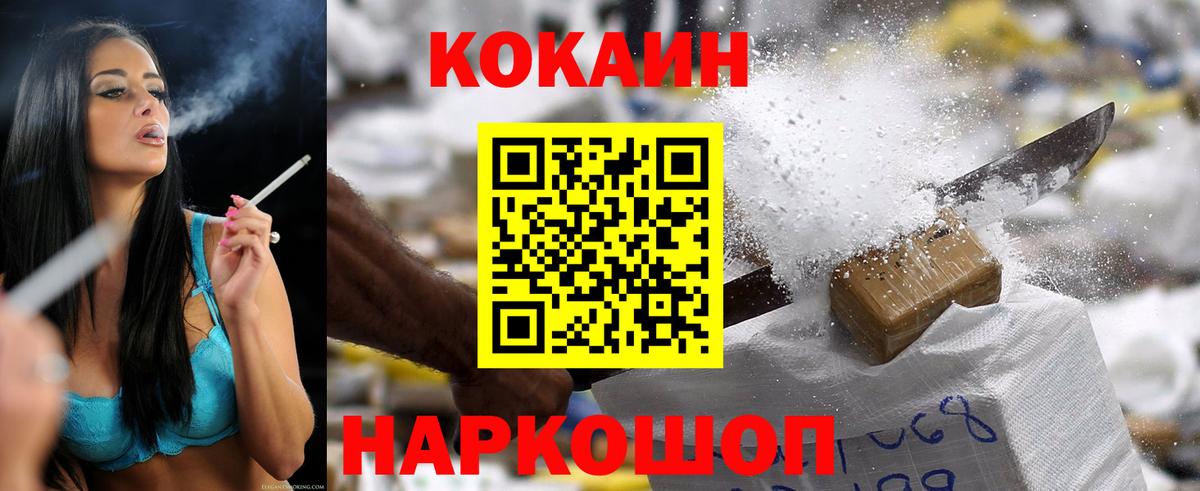Ростов-на-Дону  Cocaine 99%  Вход с VPN 