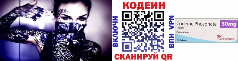 магазин  наркотиков  Ростов-на-Дону  Кодеин напиток Lean (лин) 