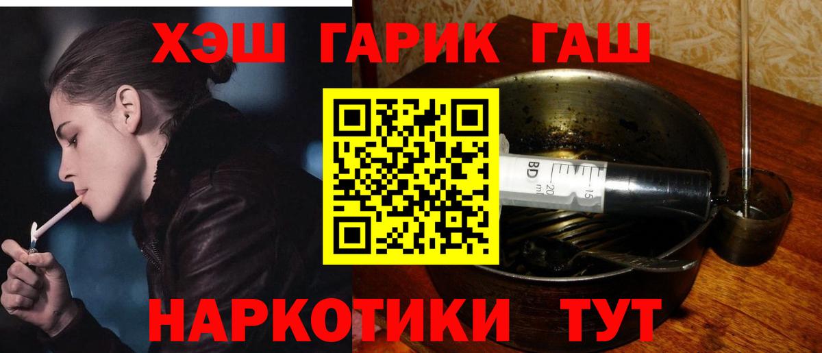 Ростов-на-Дону  Гашиш Premium  ГАШИШ хэш  наркота  Вход с VPN 