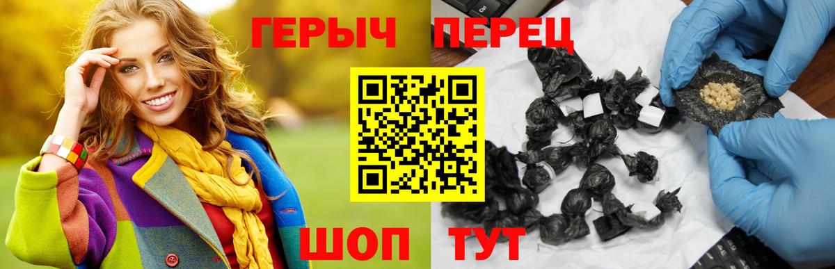 ГЕРОИН  ГЕРОИН Heroin  Вход с VPN  Ростов-на-Дону 
