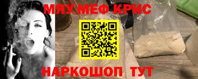 MESCALINE Можайск