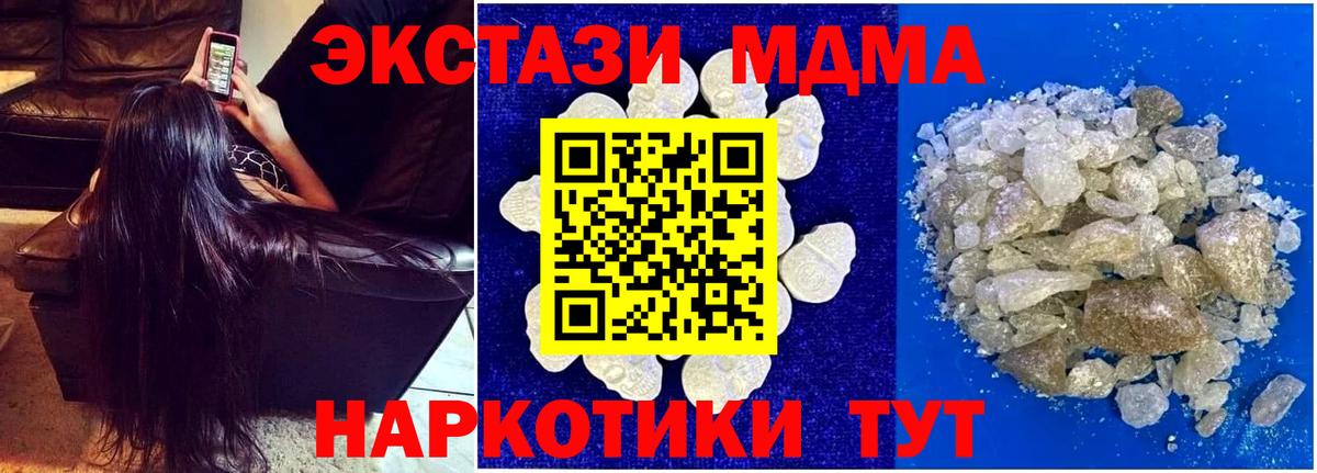 Ростов-на-Дону  МДМА Molly  Вход с VPN  МДМА молли 