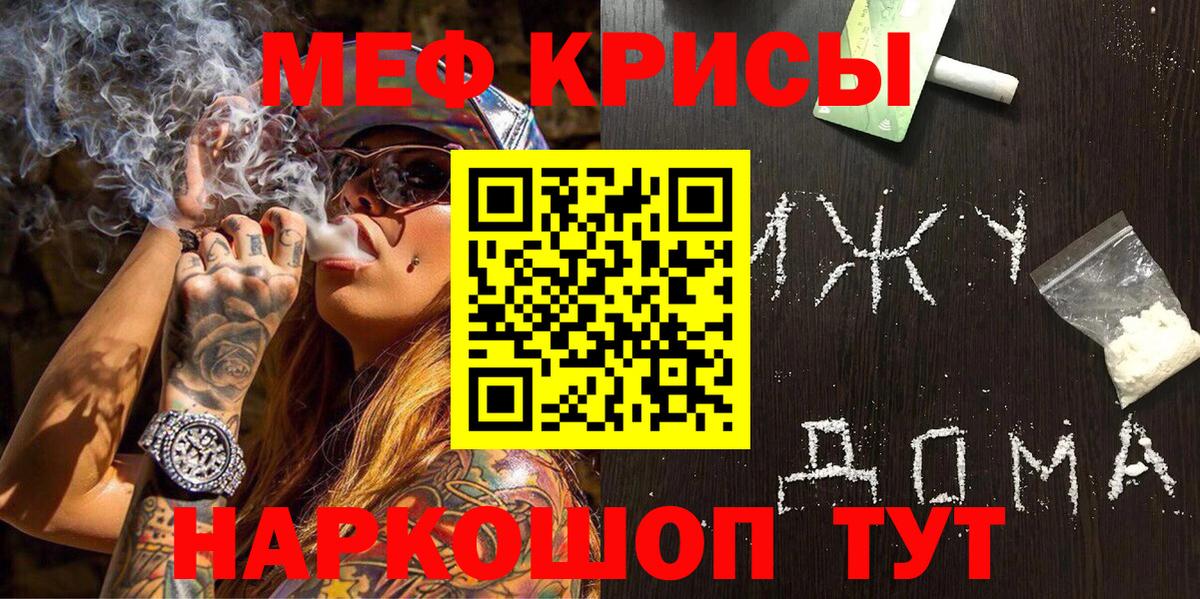 МЯУ-МЯУ  Мефедрон  Вход с VPN  Ростов-на-Дону  магазин    МЯУ-МЯУ 4 MMC 