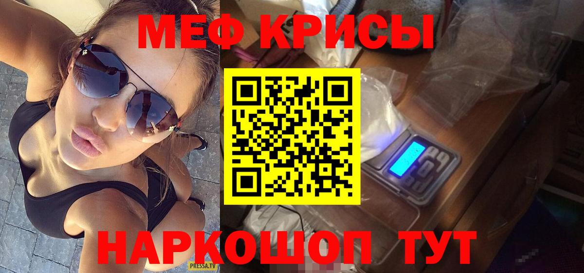 Мефедрон  Ростов-на-Дону