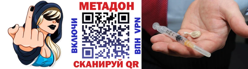 МЕТАДОН VHQ  Ростов-на-Дону 
