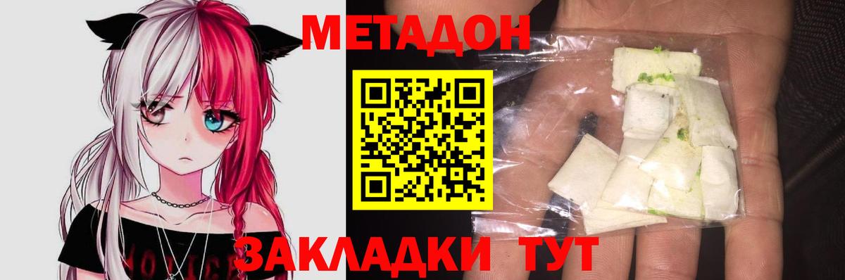 Метадон VHQ  Вход с VPN  Ростов-на-Дону 