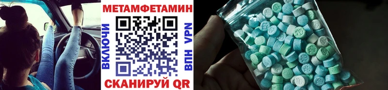 МЕТАМФЕТАМИН мет  Ростов-на-Дону 
