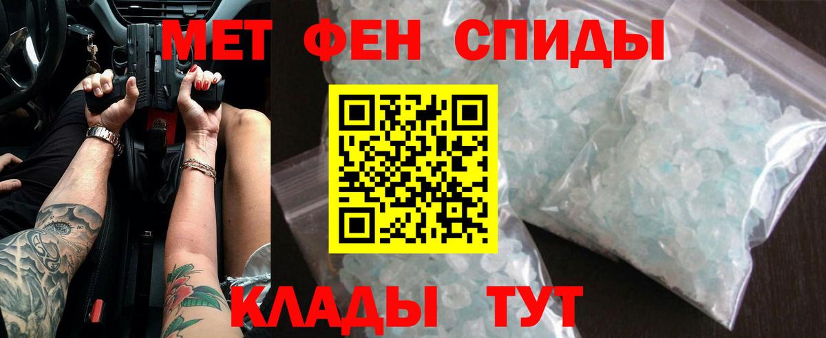 Ростов-на-Дону  МЕТАМФЕТАМИН Methamphetamine  МЕТАМФЕТАМИН  Вход с VPN 