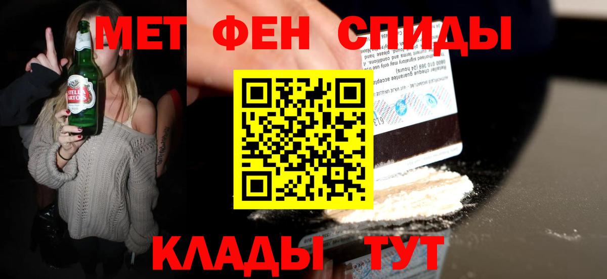 Метамфетамин винт Ростов-на-Дону