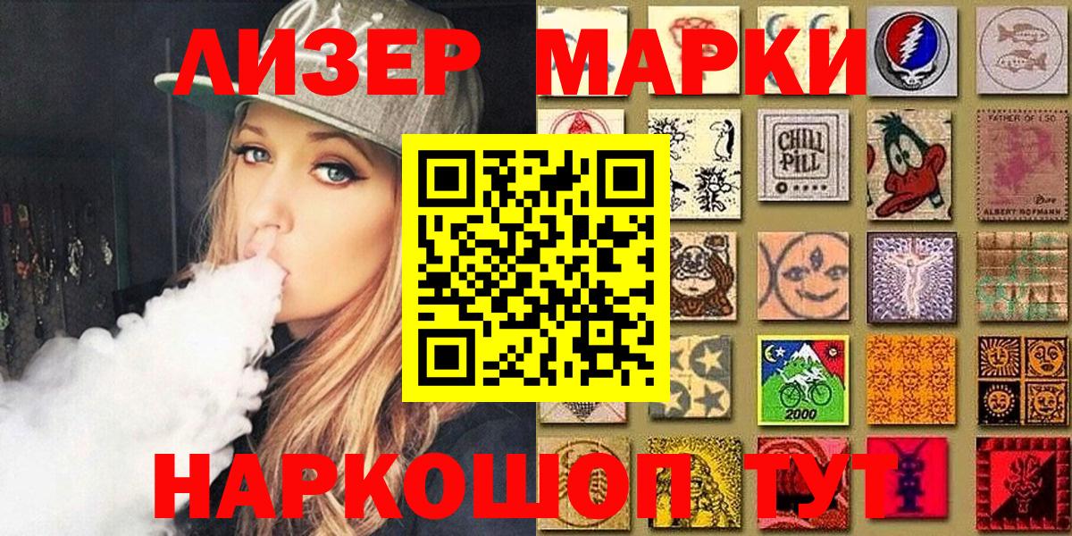Наркотические марки 1,8мг  Вход с VPN  Ростов-на-Дону  Наркотические марки 1,8мг 