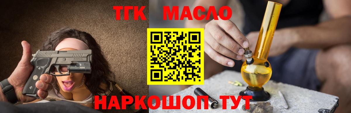 Ростов-на-Дону  ТГК концентрат  Вход с VPN 