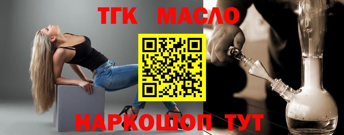 Дистиллят ТГК гашишное масло Ростов-на-Дону