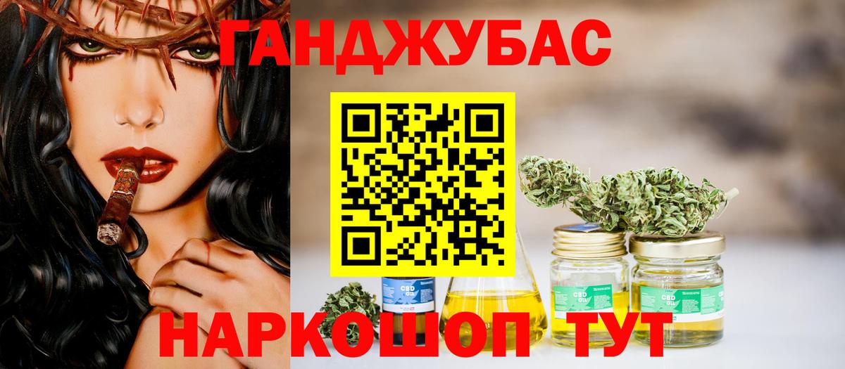 Конопля семена  Канабис тримм  Конопля гибрид  Ростов-на-Дону  Вход с VPN  Бошки Шишки AK-47 